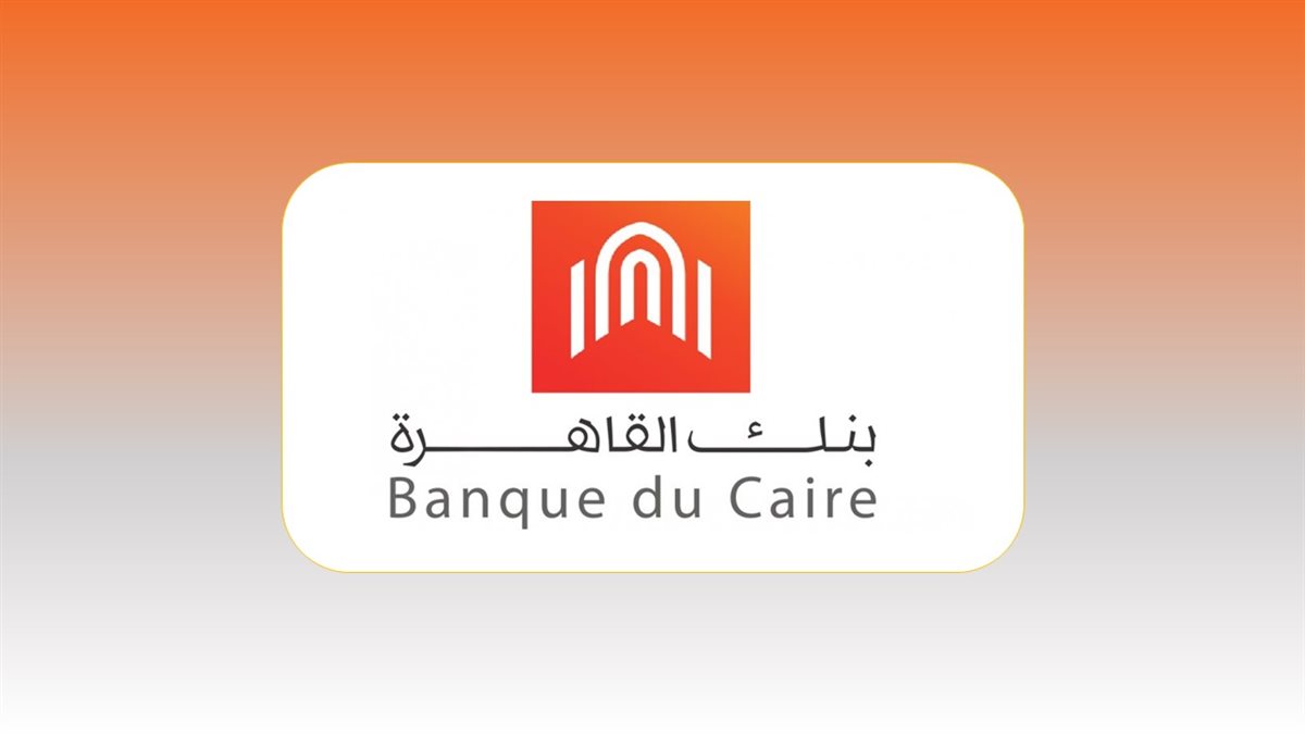 الحصول على قرض من بنك القاهرة 