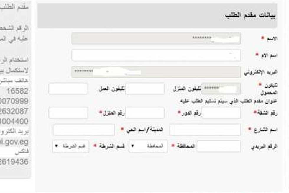 الأوراق المطلوبة لاستخراج القيد العائلي وقيمة الرسوم.