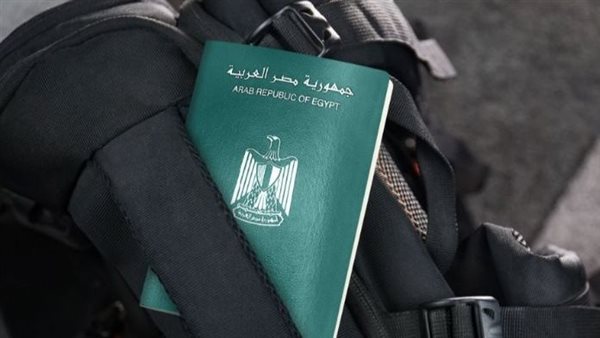 جواز السفر المصري