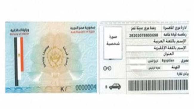 تجديد الرخصة