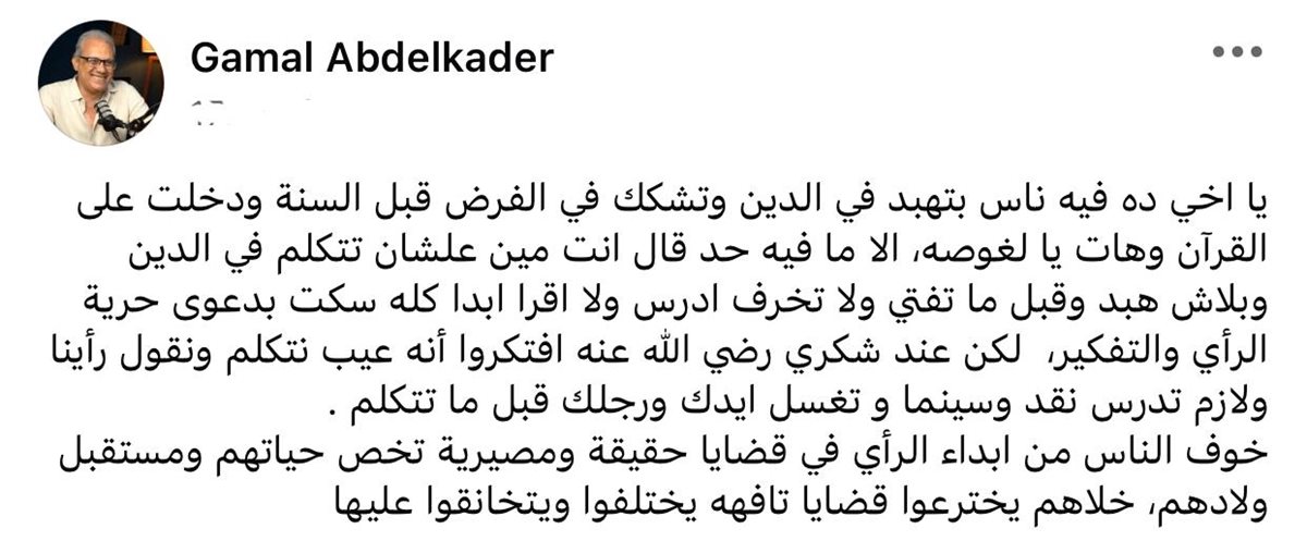 الكاتب والمخرج جمال عبدالقادر