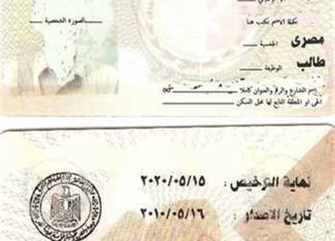 استخراج رخصة قيادة خاصة 2025