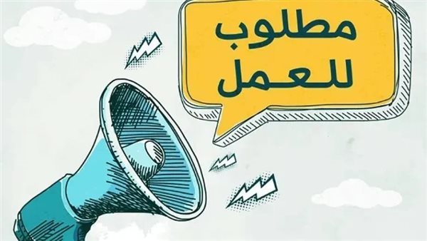 وظائف