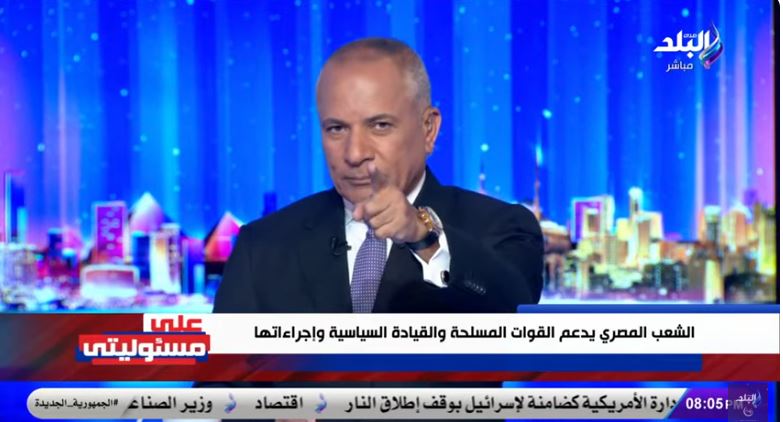 أحمد موسى