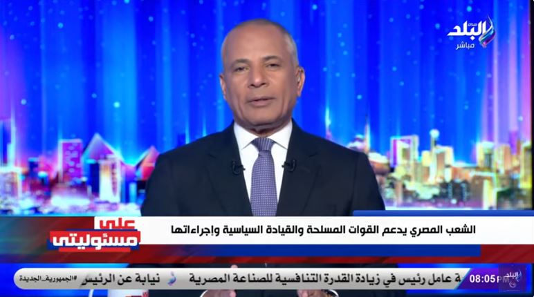 أحمد موسى