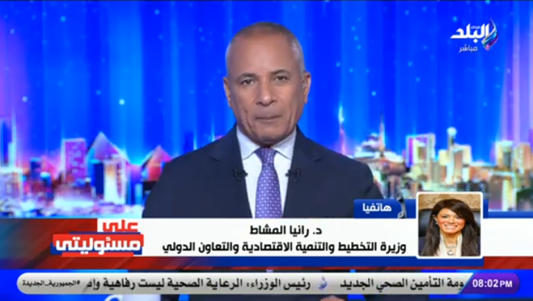  الدكتورة رانيا المشاط