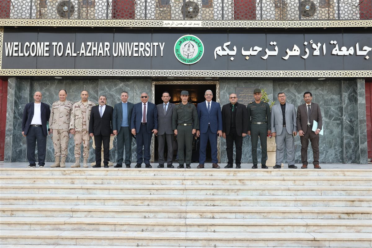 جامعة الأزهر