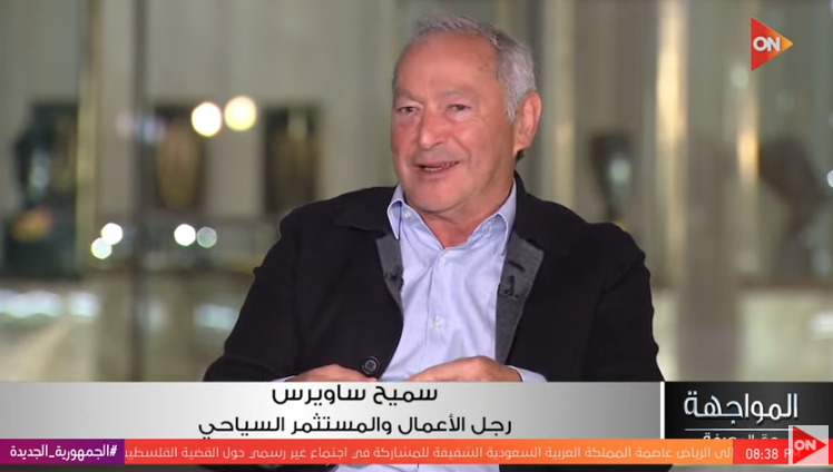 سميح ساويرس