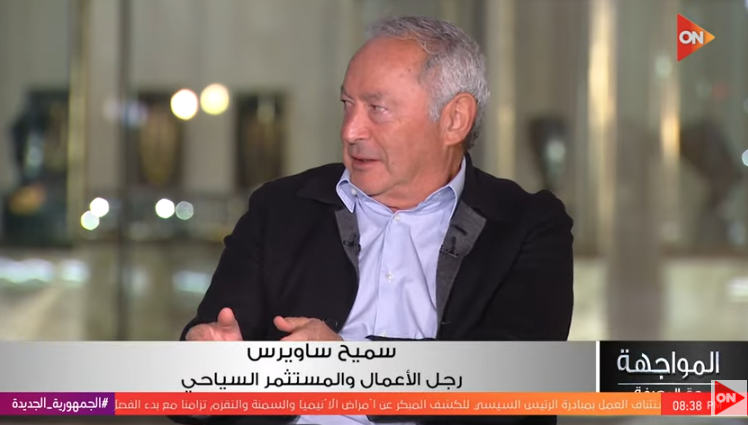 سميح ساويرس