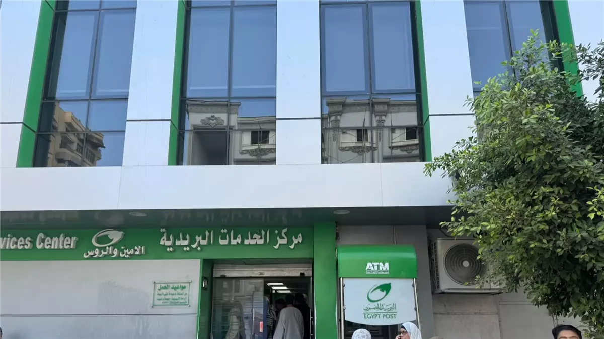 <strong>مواعيد مكاتب البريد في رمضان</strong>