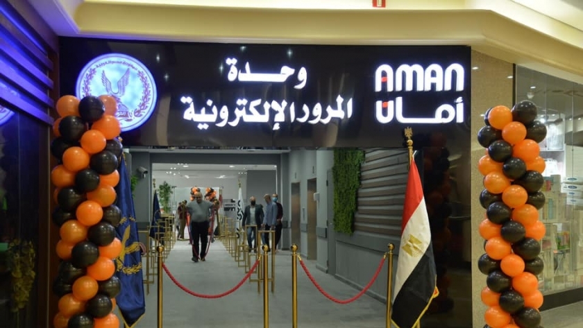 عناوين وحدات المرور الإلكترونية المميزة بعد استحداث خدمة تجديد الرخصة.. الرسوم والخطوات