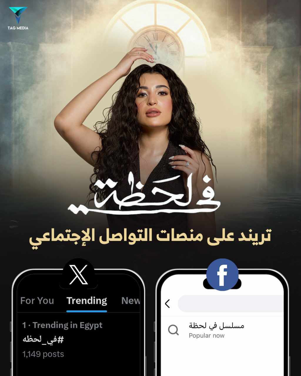 تريند 