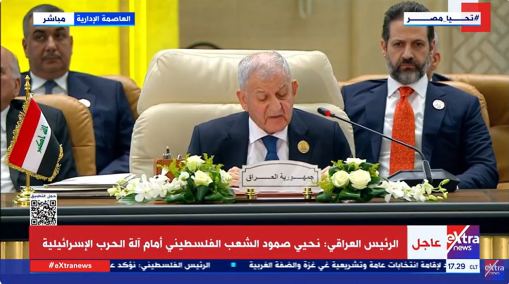  القمة العربية الطارئة