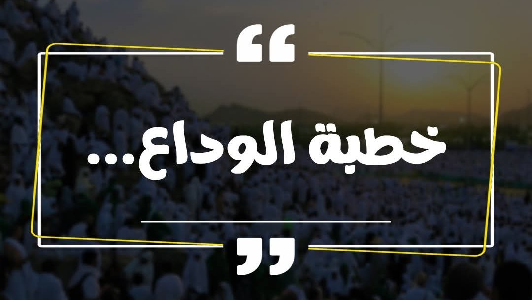 كم مرة حج الرسول؟
