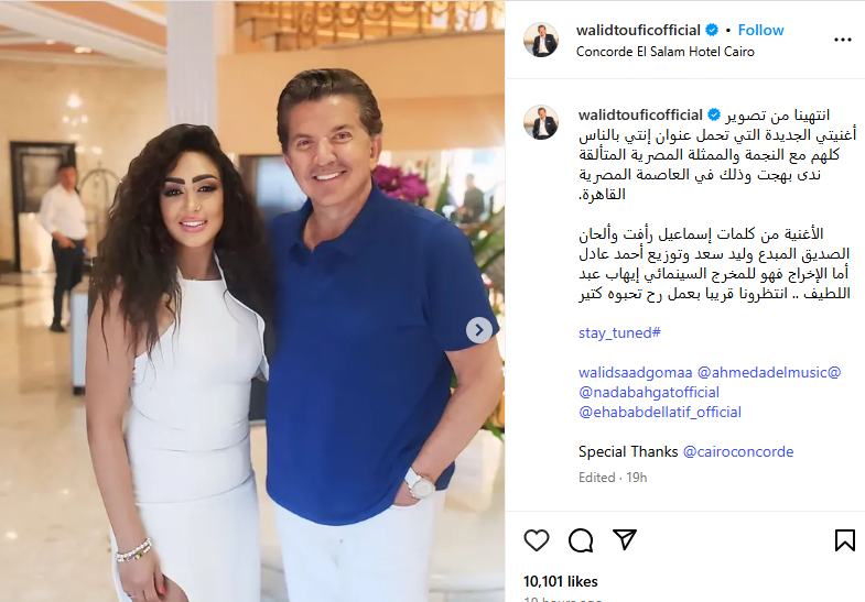 وليد توفيق وندى بهجت