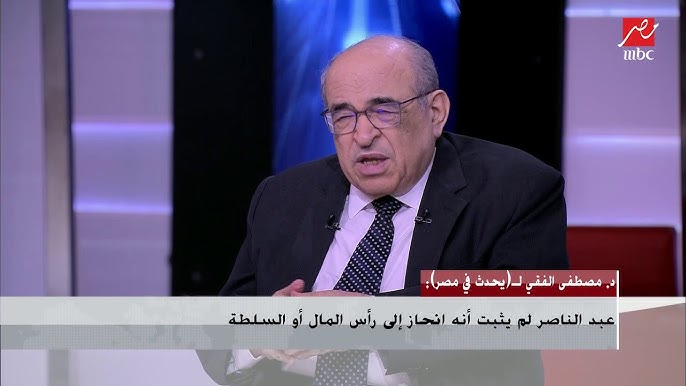 <strong>المفكر السياسي  الدكتور مصطفى الفقي</strong>