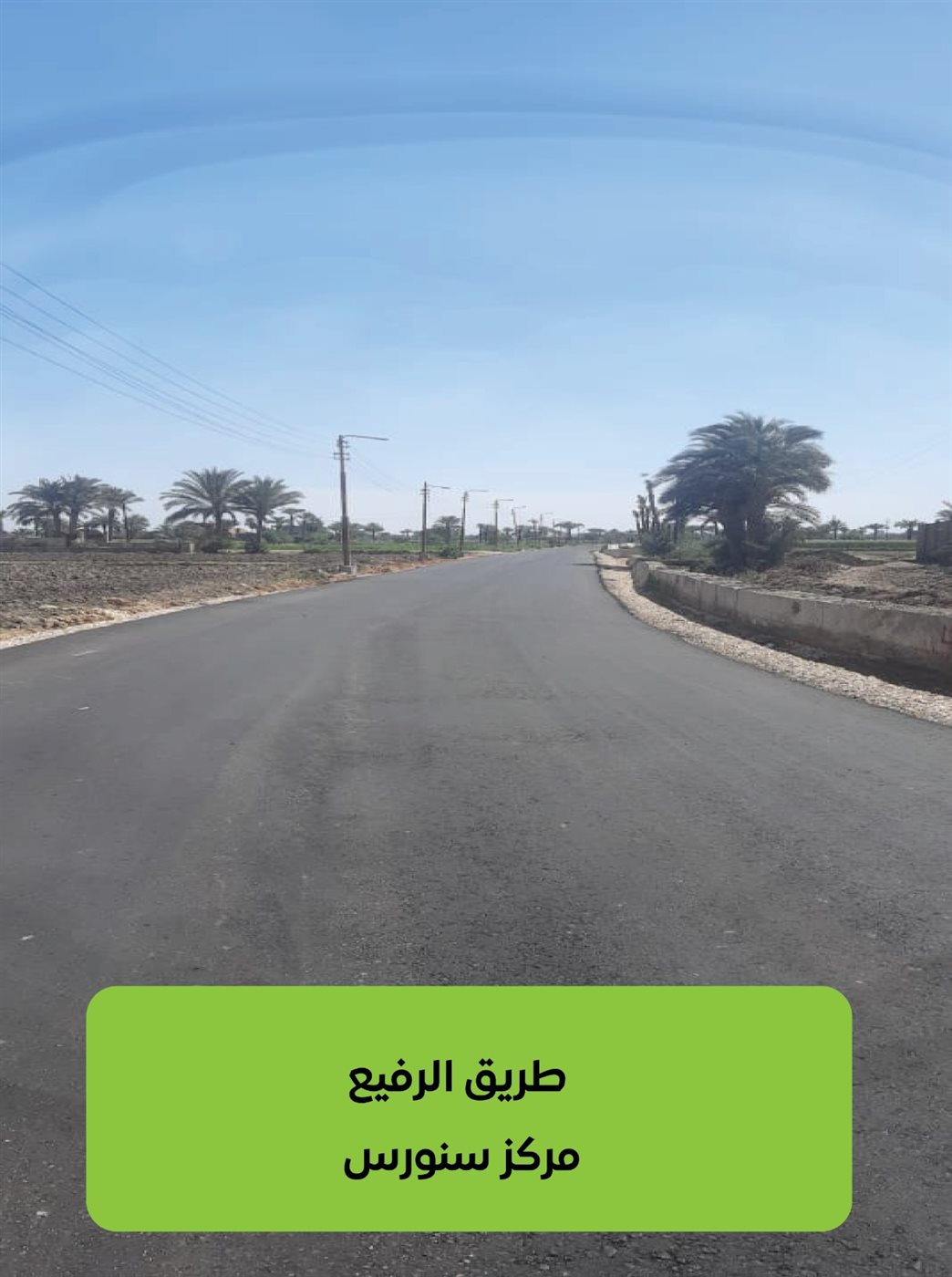 نهو 34 مشروعاً بمختلف مراكز الفيوم وجاري العمل على قدم وساق للإنتهاء من باقي الأعمال