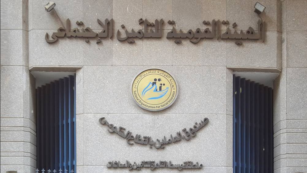 رقم تأميني