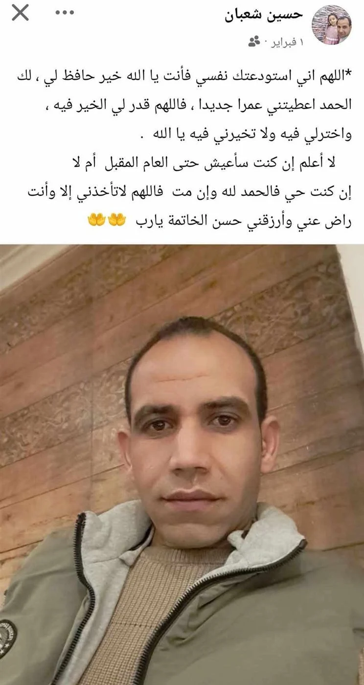 الشاب المتوفي في المنيا