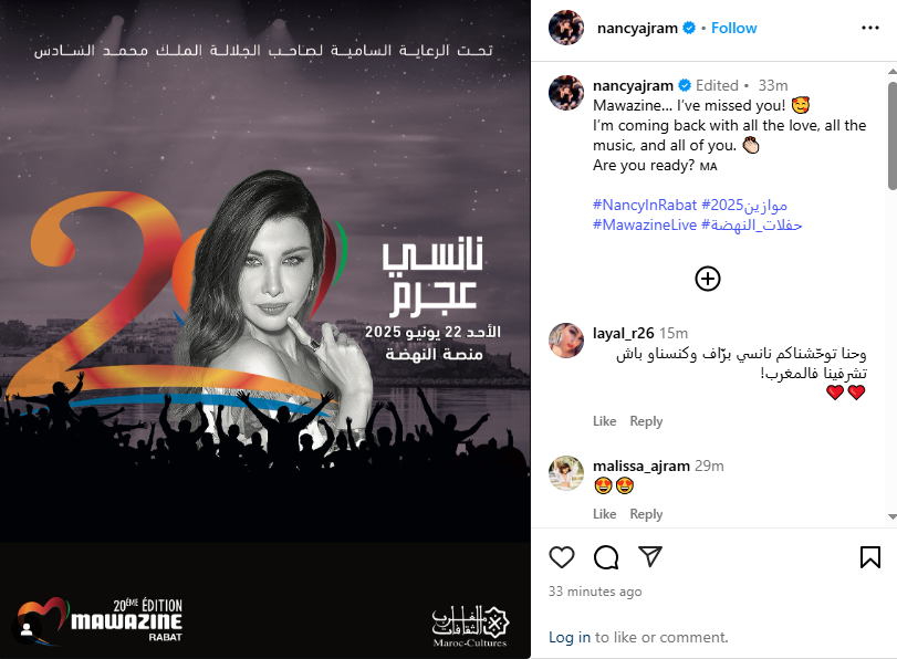 حفل المطربة نانسي عجرم في مهرجان موازين