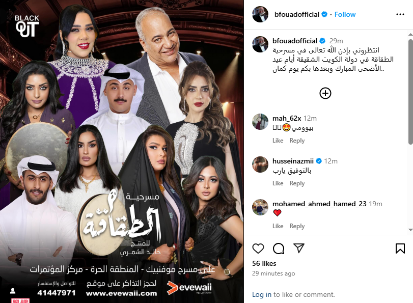 مسرحية الطقاقة