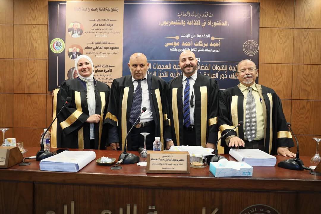 إعلام الأزهر