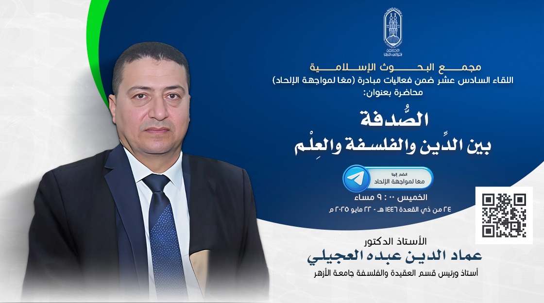 مجمع البحوث
