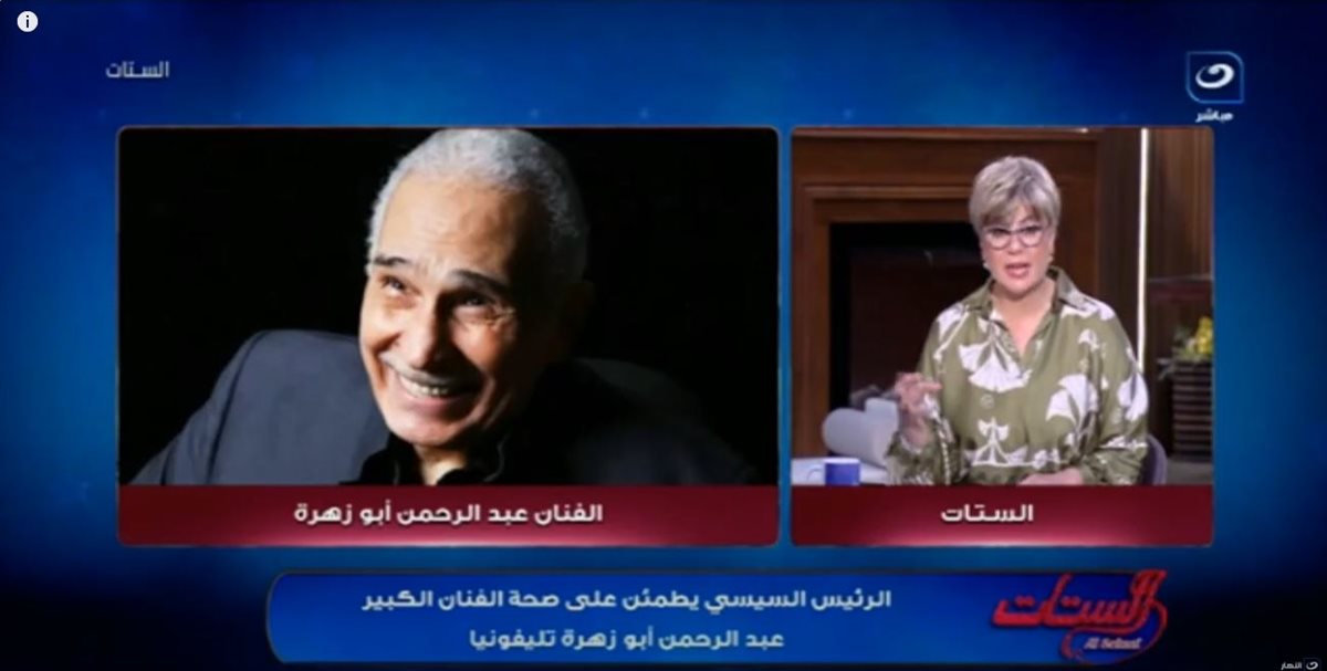 <strong>الإعلامية مفيدة شيحة </strong>