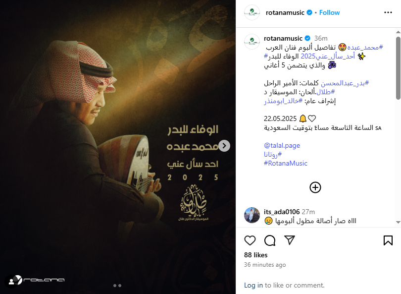 ألبوم المطرب محمد عبده