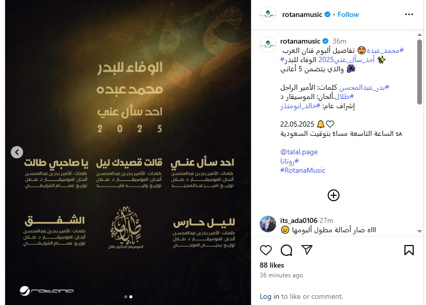 ألبوم المطرب محمد عبده