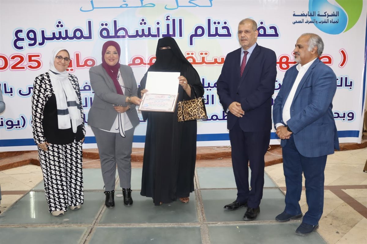 رئيس شركة مياه الفيوم يكرم وكيل وزارة التربية والتعليم و35 مدرسة ابتدائية ضمن مشروع