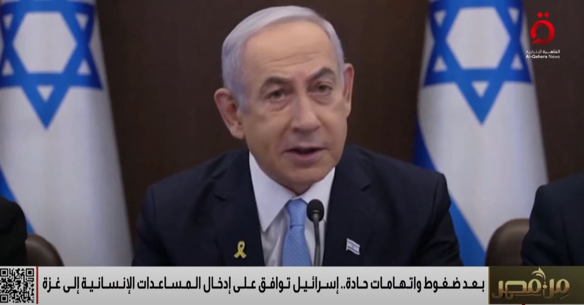 <strong>بنيامين نتنياهو </strong>