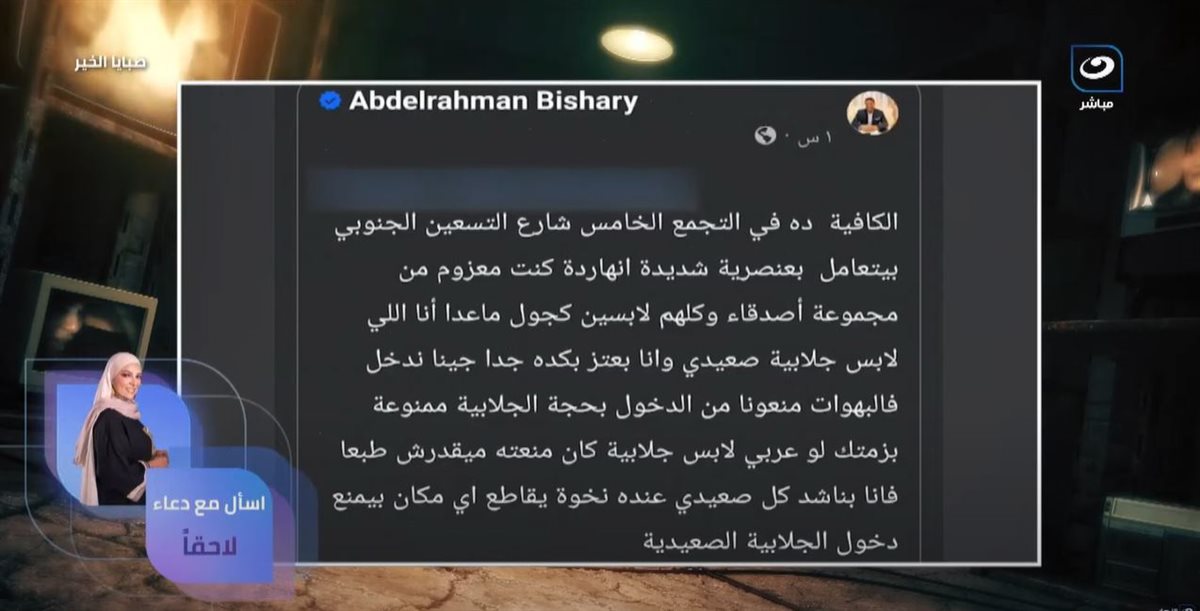 <strong>عبد الرحمن البشاري </strong>
