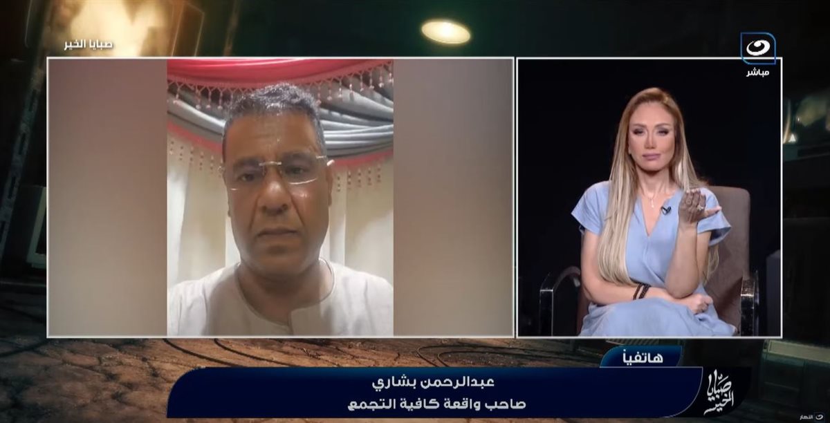 <strong>عبد الرحمن البشاري </strong>