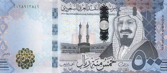 <strong>سعر الريال السعودي اليوم</strong>