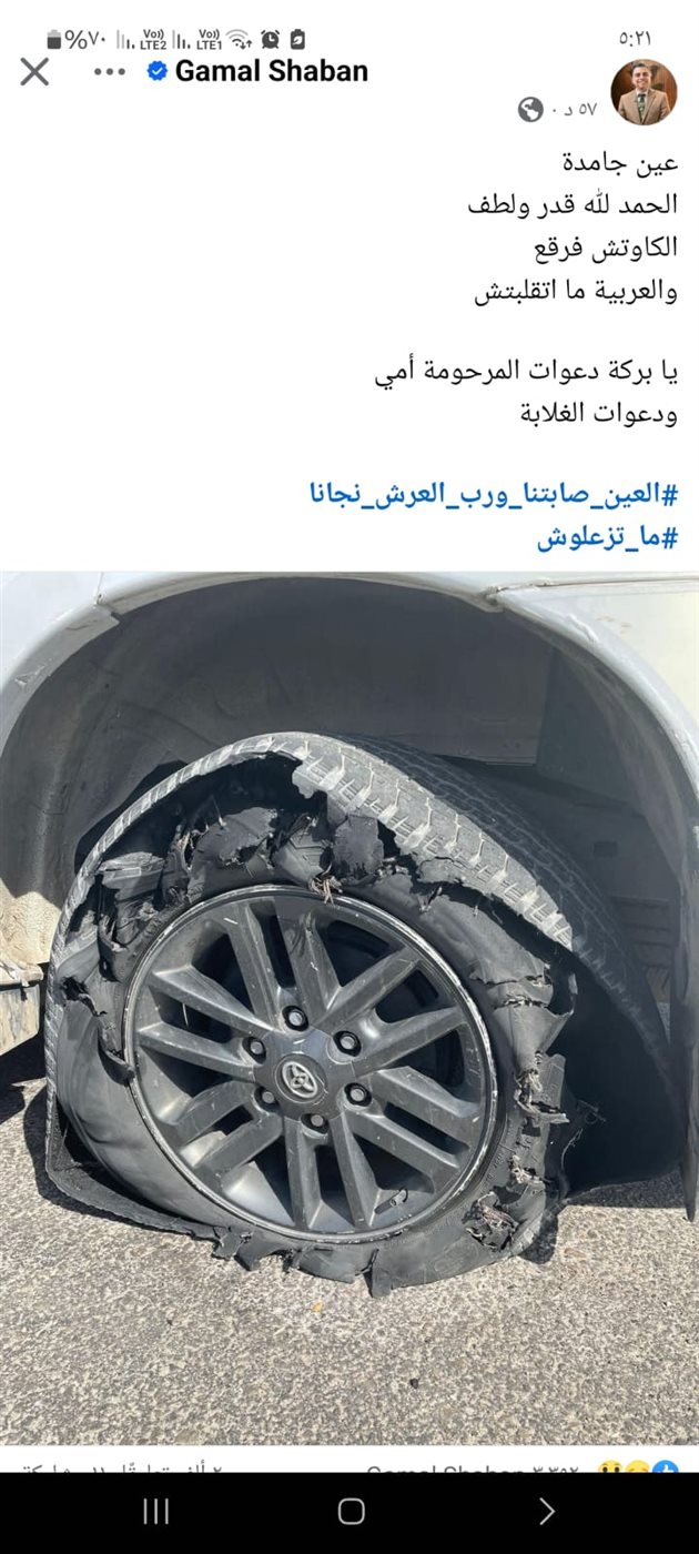منشور الدكتور جمال شعبان 
