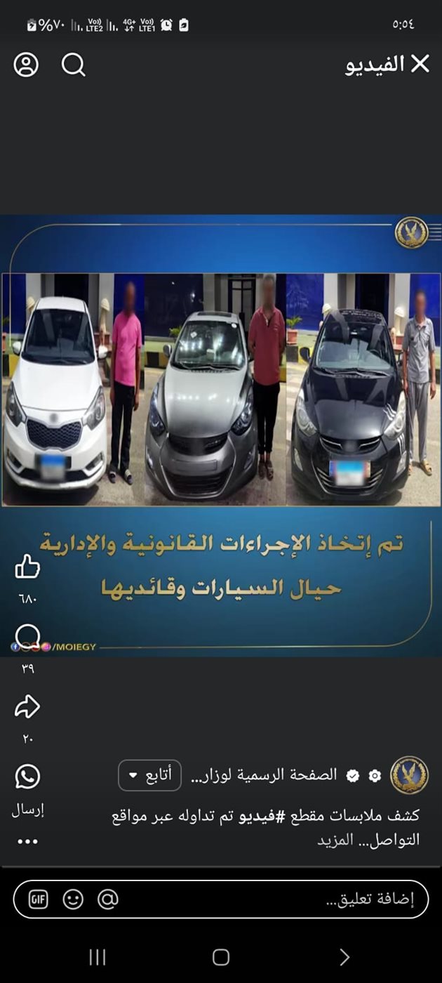 المتهمين و امامهم السيارات 