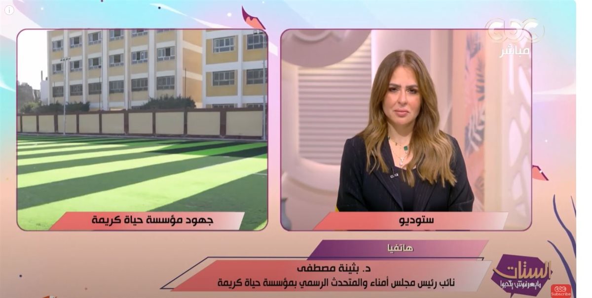 <strong>الدكتورة بثينة مصطفى </strong>