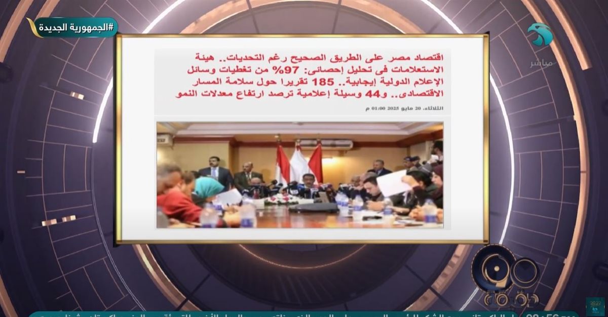 <strong>برنامج 90 دقيقة </strong>