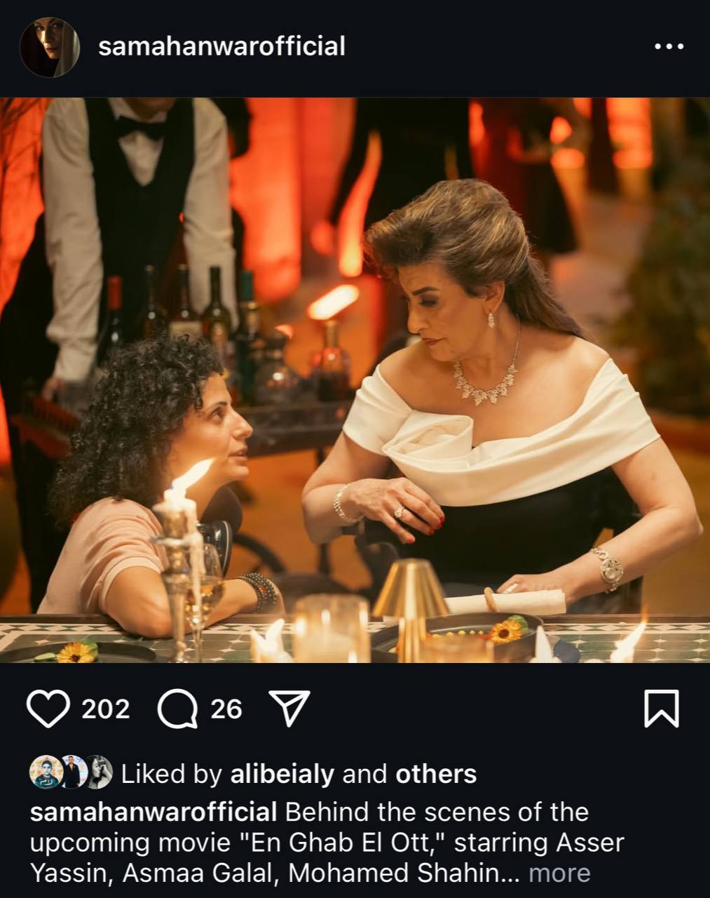 سماح أنور من كواليس فيلم إن غاب القط