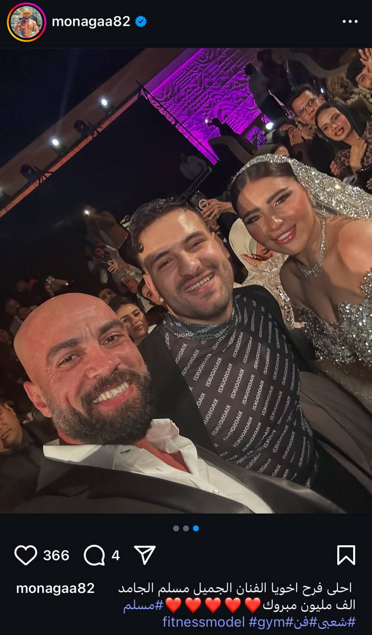 محمد أبو النجا يهنئ المطرب مسلم بعد حفل زفافه