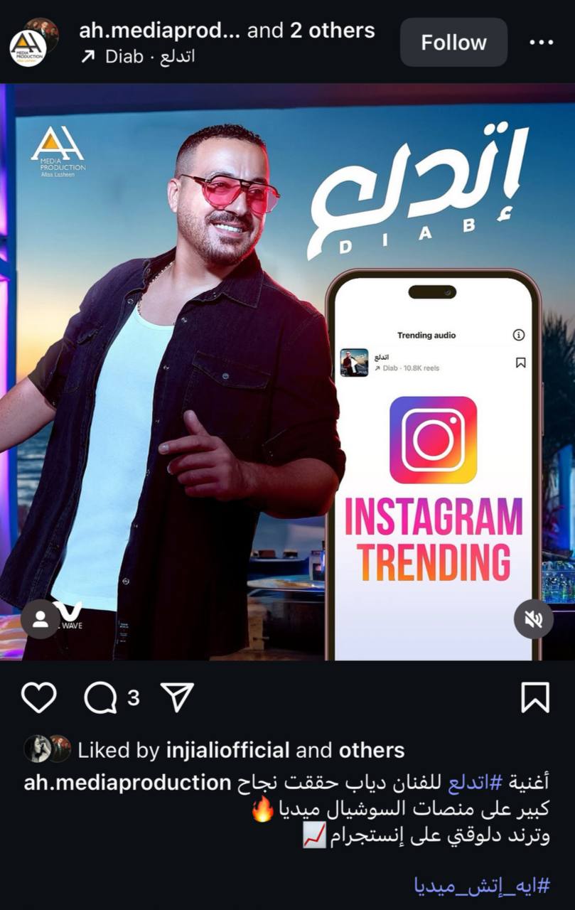 أغنية إتدلع
