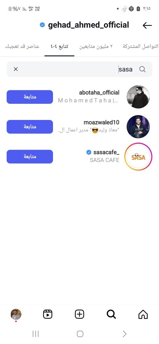 عصام صاصا مازال يتابع زوجته