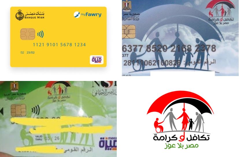 تكافل وكرامة