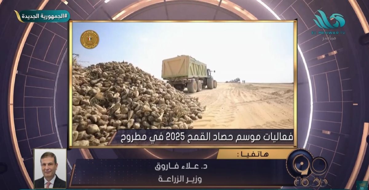 <strong>وزير الزراعة</strong>