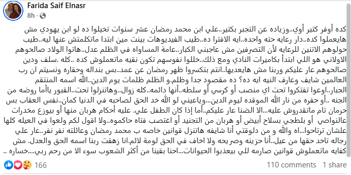 دفاع فريدة سيف النصر عن نجل محمد رمضان