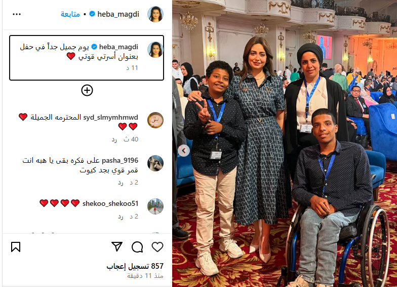 هبة مجدي في احتفالية أسرتي قوتي