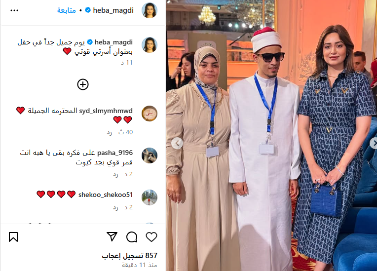هبة مجدي في احتفالية أسرتي قوتي