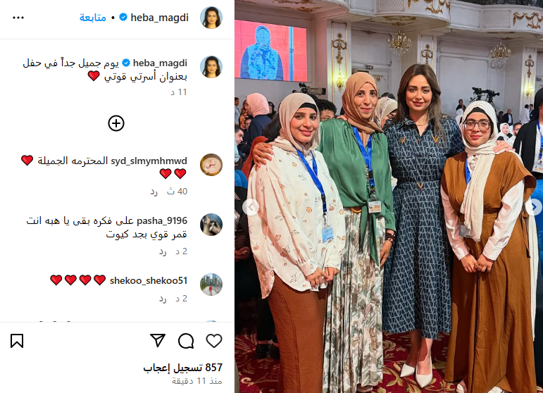 هبة مجدي في احتفالية أسرتي قوتي