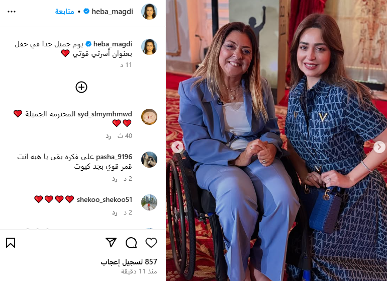 هبة مجدي في احتفالية أسرتي قوتي